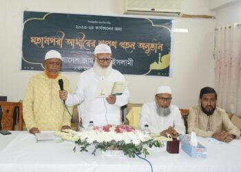 Nurul Islam Bulbul takes oath as ameer of Jamaat Dhaka City South for second time
