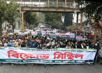 বিদ্যুতের অযৌক্তিক মূল্য বৃদ্ধির প্রতিবাদে রাজধানীতে জামায়াতের বিক্ষোভ