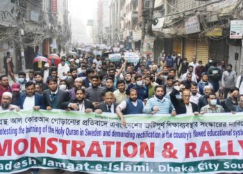 আল কোরআন পোড়ানোর প্রতিবাদে এবং দেশের ত্রুটিপূর্ণ শিক্ষাব্যবস্থার সংস্কারের দাবিতে রাজধানীতে জামায়াতের বিক্ষোভ