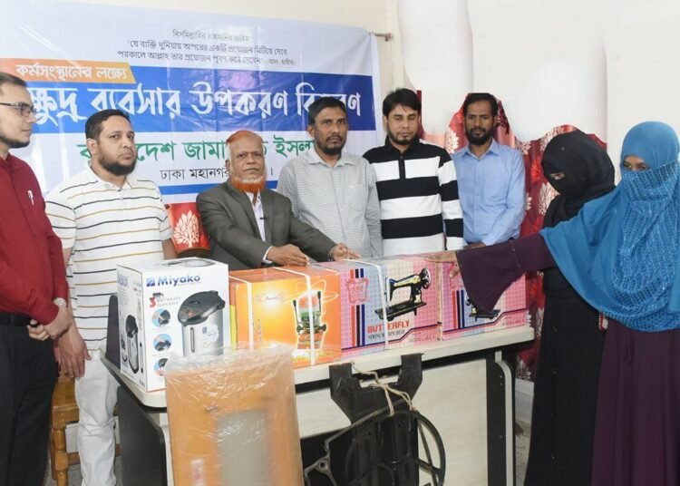 ঢাকা মহানগরী দক্ষিণের ক্ষুদ্র ব্যবসার উপকরণ ও নগদ অর্থ বিতরণ