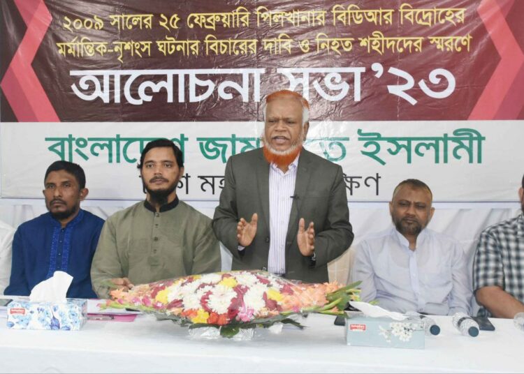 দেশ ও জাতির বিরুদ্ধে গভীর ষড়যন্ত্রের অংশ হিসেবেই পিলখানা হত্যাকা- সংঘঠিত হয়