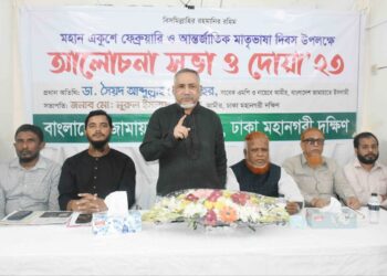 সরকার কর্তৃক জনগণের কেড়ে নেওয়া সকল অধিকার আদায়ে জামায়াত অঙ্গীকারবদ্ধ