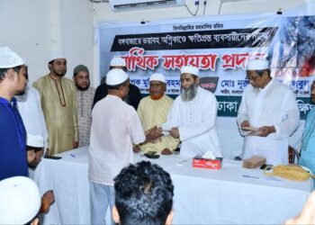 বঙ্গবাজারে ভয়াবহ অগ্নিকাণ্ডে ক্ষতিগ্রস্ত ব্যবসায়ীদের মাঝে জামায়াতের আর্থিক সহায়তা