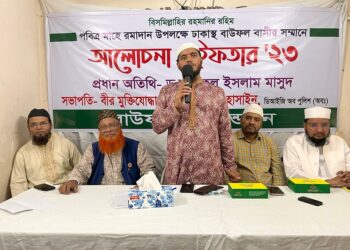 ঢাকাস্থ বাউফল বাসীর সম্মানে ড. মাসুদের ইফতার মাহফিল