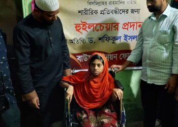 সমাজের অসচ্ছল ও প্রতিবন্ধী মানুষের জন্য সহযোগিতা করা আমাদের দায়িত্ব