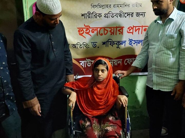 সমাজের অসচ্ছল ও প্রতিবন্ধী মানুষের জন্য সহযোগিতা করা আমাদের দায়িত্ব