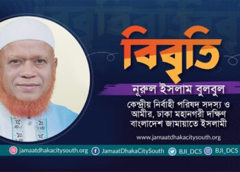 ডিএমপি কার্যালয়ের গেট থেকে গ্রেফতার করে সরকার দেশের রাজনৈতিক ইতিহাসে এক নিকৃষ্টতম নজির স্থাপন করেছে