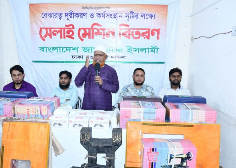 রাজধানীতে ঢাকা মহানগরী দক্ষিণ জামায়াতের সেলাই মেশিন বিতরণ