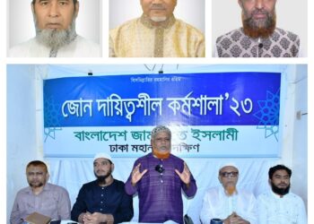 সরকার দেশকে অকার্যকর রাষ্ট্রে পরিণত করেছে