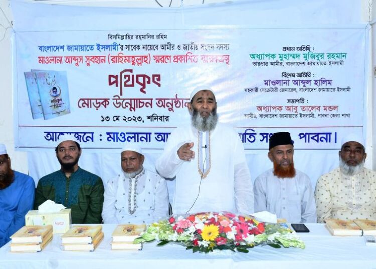 দেশখ্যাত আলেম ও পার্লামেন্টারিয়ান মাওলানা আব্দুস সুবহান (রাহি.) এর জীবন ও কর্ম প্রেরণার বাতিঘর