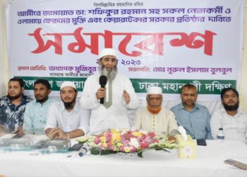 স্বৈরাচার পতনের এক দফা দাবী আদায়ের লক্ষে আন্দোলনের চুড়ান্ত প্রস্তুতি গ্রহণ করুন