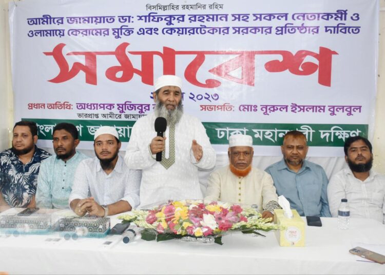 স্বৈরাচার পতনের এক দফা দাবী আদায়ের লক্ষে আন্দোলনের চুড়ান্ত প্রস্তুতি গ্রহণ করুন