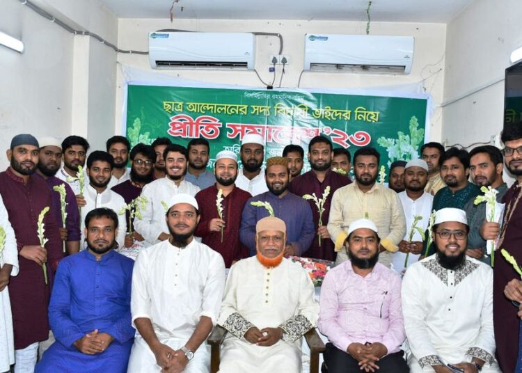 সদ্য বিদায়ী ছাত্র নেতৃবৃন্দকে নিয়ে ঢাকা মহানগরী দক্ষিণ জামায়াতের প্রীতি সমাবেশ অনুষ্ঠিত