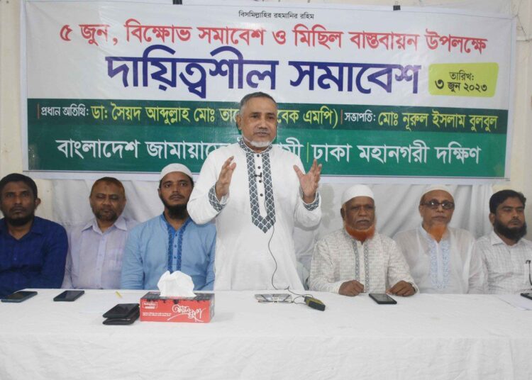 ২৪ ঘন্টার মধ্যে ৫ জুনের বিক্ষোভ মিছিল ও সমাবেশের অনুমতি পত্র আমাদের কাছে পৌঁছে দিন