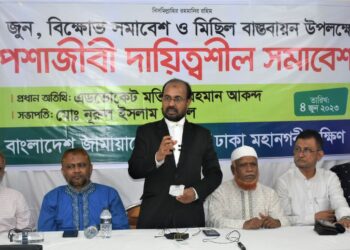 দেশকে অপশাসন ও দুঃশাসন হতে মুক্ত করতে ৫ জুন জামায়াতের সমাবেশ সফল করুন