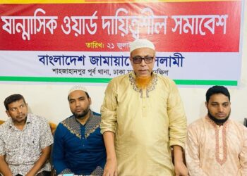 শাহজাহানপুর পূর্ব থানার ষান্মাসিক দায়িত্বশীল সমাবেশ অনুষ্ঠিত