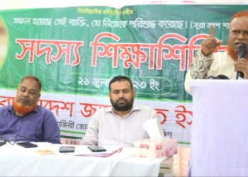 পেশাজীবী জোনের সদস্য শিক্ষা শিবির অনুষ্ঠিত