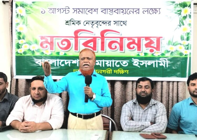 জনগণের অধিকার আদায় ও শ্রমিকের মর্যাদা প্রতিষ্ঠায় জামায়াতের সমাবেশ মাইলফলকের ভূমিকা পালন করবে