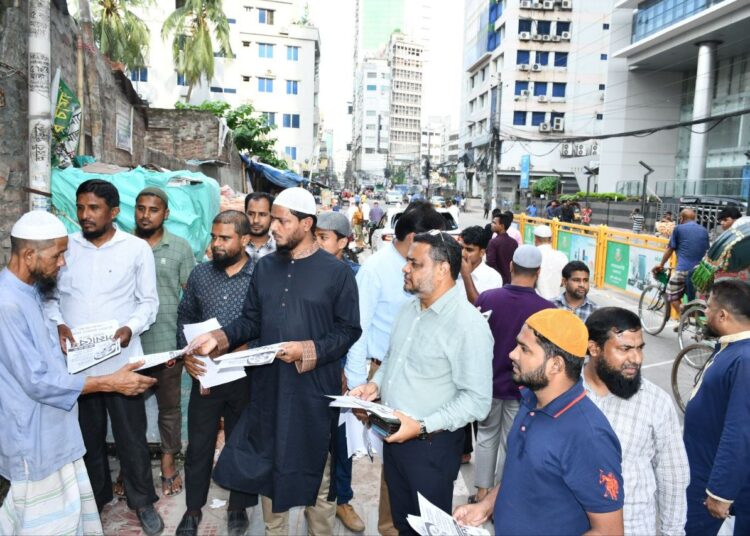 মানুষের অধিকার আদায়ের চলমান আন্দোলনকে চূড়ান্ত পর্যায়ে নিয়ে যেতে শান্তিপূর্ণ সমাবেশে অংশ গ্রহণ করুন