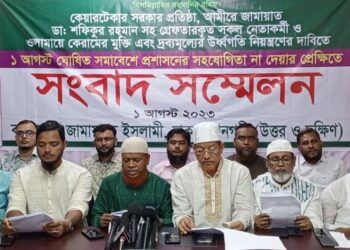 ১ আগস্ট রাজধানীতে শান্তিপূর্ণ সমাবেশে প্রশাসনের সহযোগিতা না দেয়ার প্রেক্ষিতে সংবাদ সম্মেলন