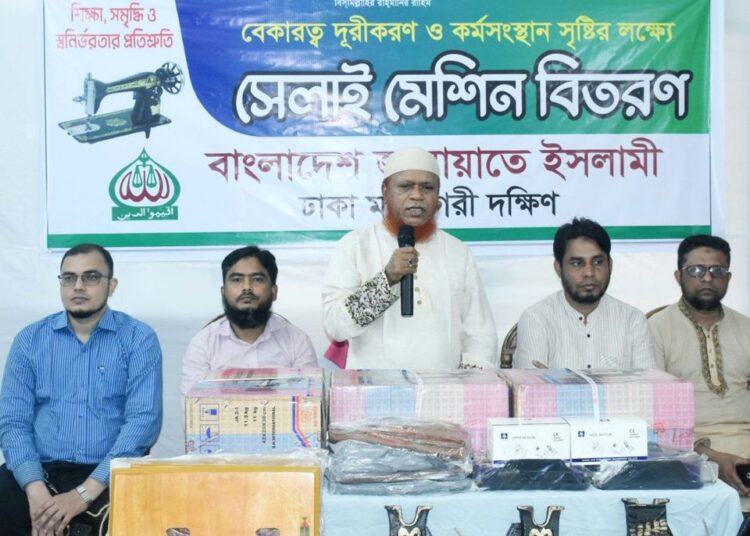 রাজধানীতে ঢাকা মহানগরী দক্ষিণ জামায়াতের সেলাই মেশিন বিতরণ