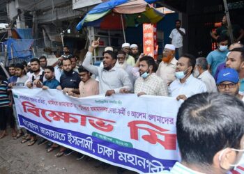 রাজধানীর কদমতলি থানায় বিক্ষোভ মিছিল ও সমাবেশ অনুষ্ঠিত