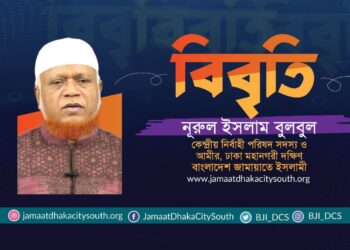 রাজধানীতে পুলিশি গ্রেফতারের নিন্দা ও প্রতিবাদ