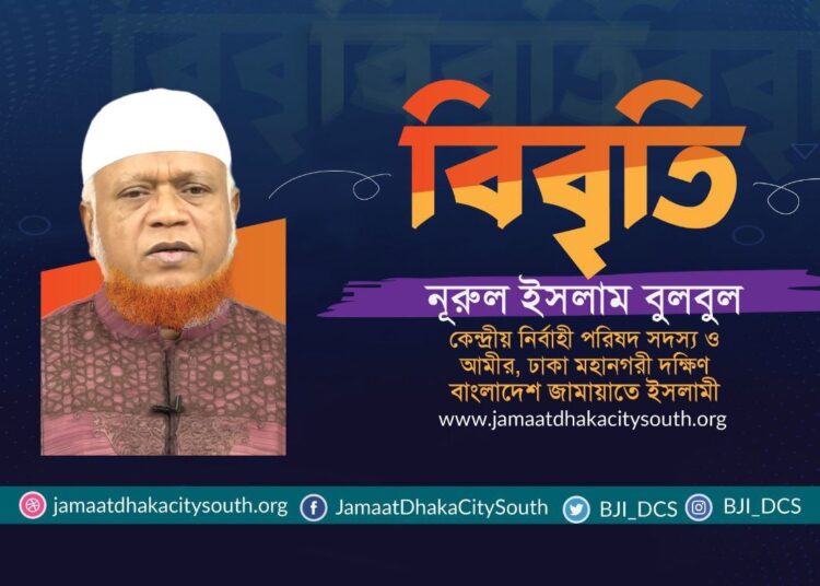রাজধানীতে পুলিশি গ্রেফতারের নিন্দা ও প্রতিবাদ