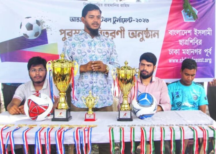 ঢাকা মহানগর পূর্ব ছাত্রশিবিরের আন্ত:থানা ফুটবল টুর্নামেন্ট অনুষ্ঠিত