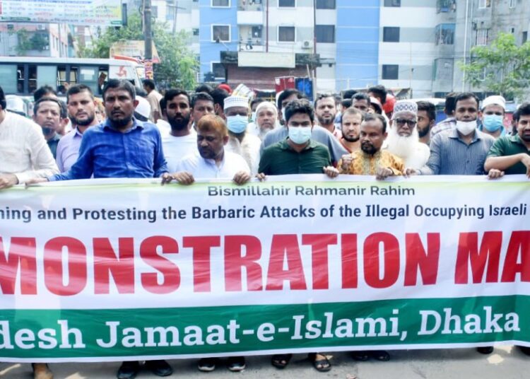 ফিলিস্তিনের সমর্থনে ও ইসরাইলী আগ্রাসনের বিরুদ্ধে ঢাকা মহাঃ দক্ষিণ জামায়াতের বিক্ষোভ