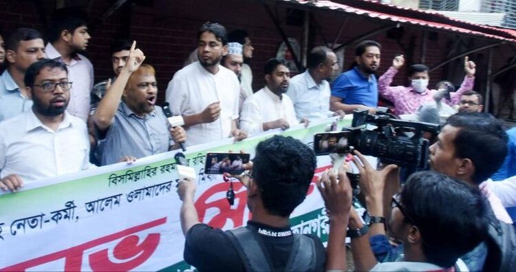 রাজধানীর শাহবাগ থানায় জামায়াতের বিক্ষোভ মিছিল