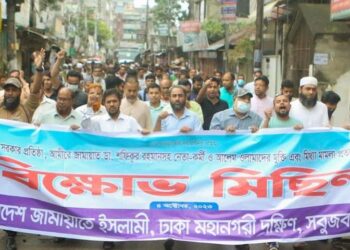 রাজধানীর সবুজবাগ থানায় জামায়াতের বিক্ষোভ