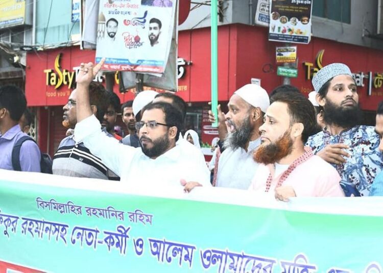 রাজধানীর ডেমরা থানায় জামায়াতের বিক্ষোভ