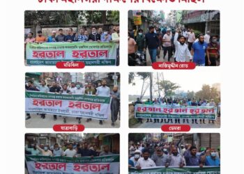 হরতালের প্রথম দিনে রাজধানীতে ঢাকা মহানগরী দক্ষিণ জামায়াতের বিভিন্ন সড়কে বিক্ষোভ মিছিল