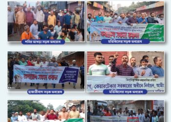 অবরোধের তৃতীয় দফায় ৪৮ ঘণ্টার ২য় দিনে রাজধানীর শনিরআখড়া, মতিঝিল, হাজারদীবাগ, খিলগাঁও ও ধোলাইপাড় মোড়ে জামায়াতের সড়কপথ অবরোধ