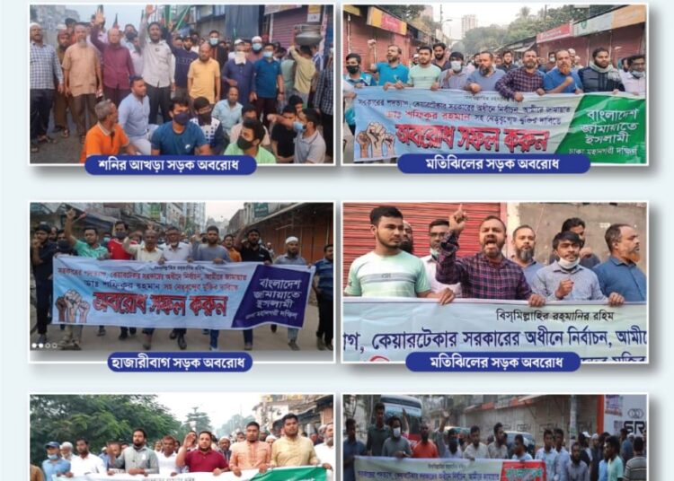 অবরোধের তৃতীয় দফায় ৪৮ ঘণ্টার ২য় দিনে রাজধানীর শনিরআখড়া, মতিঝিল, হাজারদীবাগ, খিলগাঁও ও ধোলাইপাড় মোড়ে জামায়াতের সড়কপথ অবরোধ