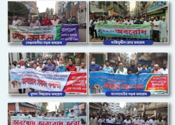 বিরোধী দলগুলোর শীর্ষ নেতৃবৃন্দকে জেলখানায় রেখে প্রহসনের নির্বাচনের জন্য তফসিল ঘোষণার সুযোগ দেওয়া হবে না