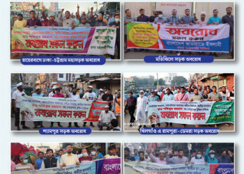 অবরোধে ৪৮ ঘণ্টার ২য় দিনে রাজধানীর রায়েরবাগ, মতিঝিল, হাজারীবাগ, খিলগাঁও, শ্যামপুর ও সদরঘাট এলাকায় জামায়াতের নেতাকর্মীরা