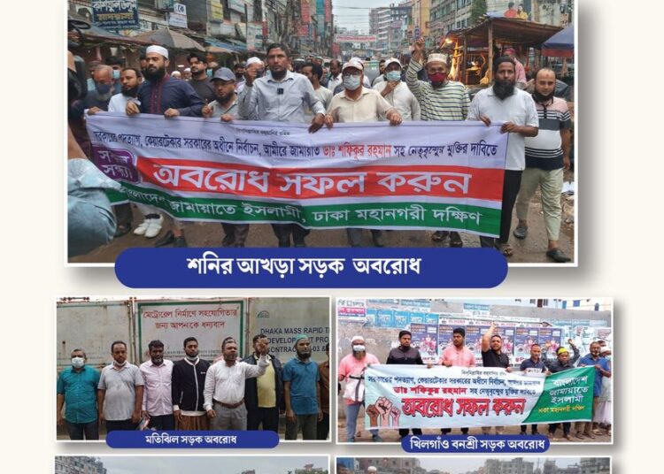 অবিলম্বে জনধিকৃত ও প্রহসনের তফসিল বাতিল করুন, দেশ-জাতি জনগণের বৃহৎ স্বার্থে ভোটাধিকার ফিরিয়ে দিন