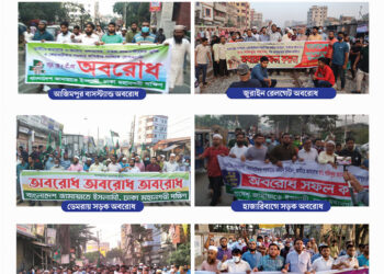 গণবিরোধী তফসিল ঘোষণার যেকোনো ষড়যন্ত্র রুখে দেওয়া হবে