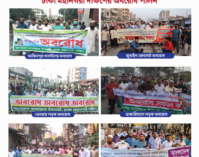 গণবিরোধী তফসিল ঘোষণার যেকোনো ষড়যন্ত্র রুখে দেওয়া হবে