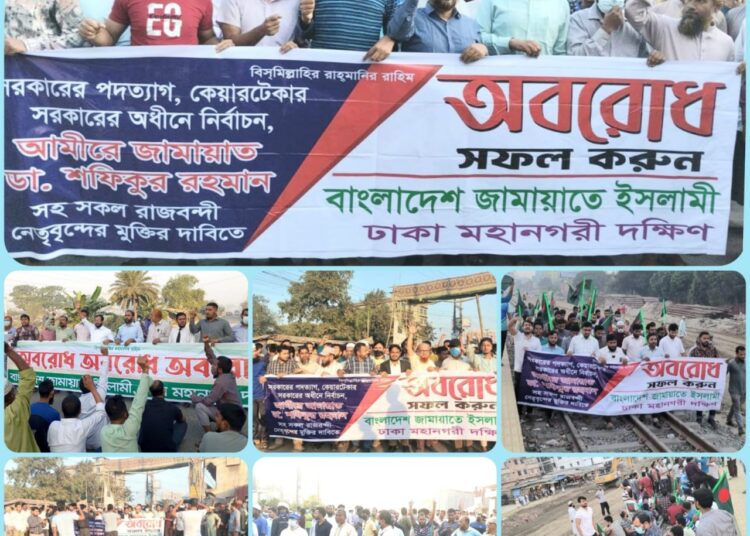 অবরোধের ২য় দিনে রাজধানীর গেন্ডারিয়া ও মালিবাগে রেলপথ, ডেমরা ও পোস্তগোলায় মহাসড়ক অবরোধ