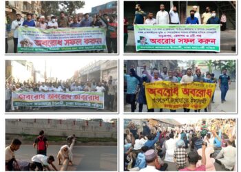 অবরোধের ৩য় দিনে রাজধানীর কমলাপুর, ডেমরা, ধানমন্ডি, যাত্রাবাড়ী ও আজিমপুরে রেল ও সড়ক পথ অবরোধ