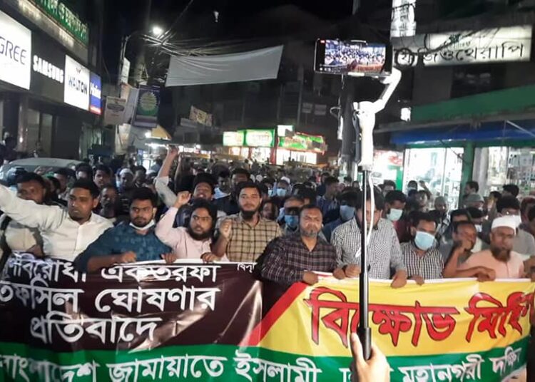 অবিলম্বে জনধিকৃত ও সরকারের আজ্ঞাবহ নির্বাচন কমিশন কর্তৃক ঘোষিত তফসিল বাতিল করতে হবে