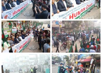 ঢাকা মহানগরী দক্ষিণ জামায়াতের মানবাধিকার দিবসের মানববন্ধনে পুলিশের হামলা ও গুলিবর্ষণ, অসংখ্য গ্রেফতার