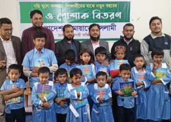 ঢাকা মহানগরী দক্ষিণ জামায়াতের উদ্যোগে বস্তি স্কুলে বই উৎসব, স্কুল ড্রেস ও শীতবস্ত্র উপহার প্রদান