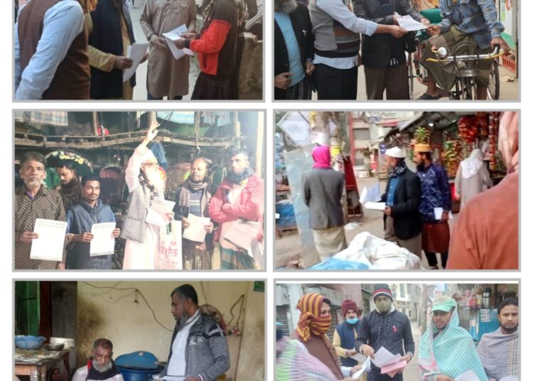 ঢাকা মহানগরী দক্ষিণের বিভিন্ন স্থানে জামায়াতের গণসংযোগ ও লিফলেট বিতরণ