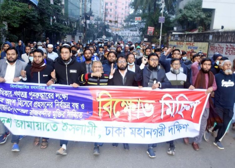 রাজধানীর ৫টি স্পটে ঢাকা মহানগরী দক্ষিণ জামায়াতের বিক্ষোভ মিছিল ও সমাবেশ