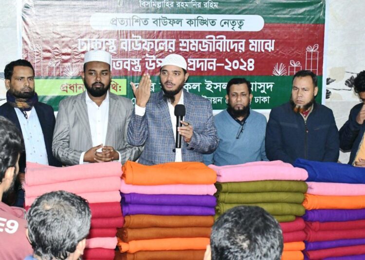 ঢাকাস্থ বাউফলের শ্রমজীবী মানুষের মাঝে ড. মাসুদের শীতবস্ত্র উপহার