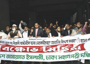 ড. মাসুদসহ বিরোধী দলীয় নেতাকর্মীদের সাজা দেওয়ার প্রতিবাদে রাজধানীতে জাতীয় প্রেসক্লাবের সামনে জামায়াতের বিক্ষোভ